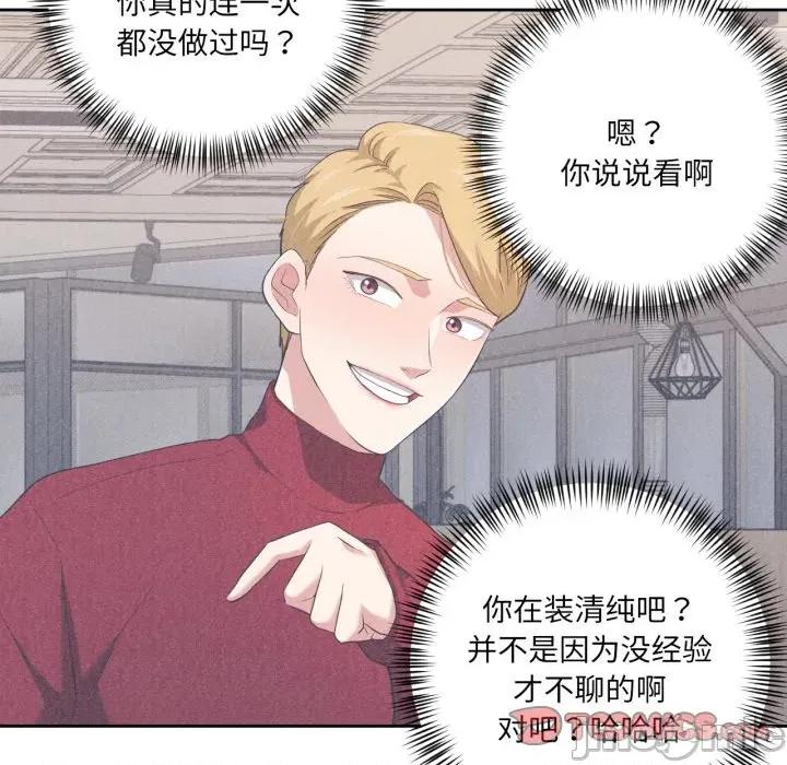 我的傻瓜男友 我的傻瓜男友-我的傻瓜男友 第16话 第50页