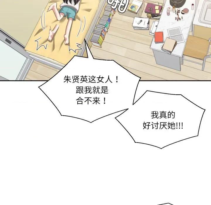 我的傻瓜男友 我的傻瓜男友-我的傻瓜男友 第16话 第52页