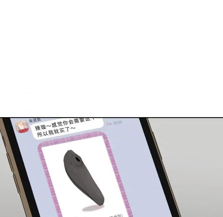 我的傻瓜男友 我的傻瓜男友-我的傻瓜男友 第16话 第58页