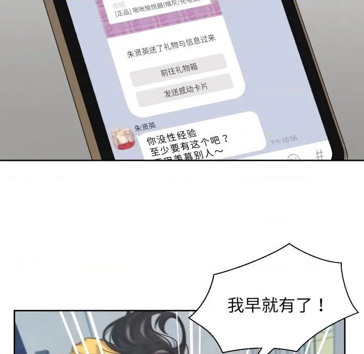 我的傻瓜男友 我的傻瓜男友-我的傻瓜男友 第16话 第59页