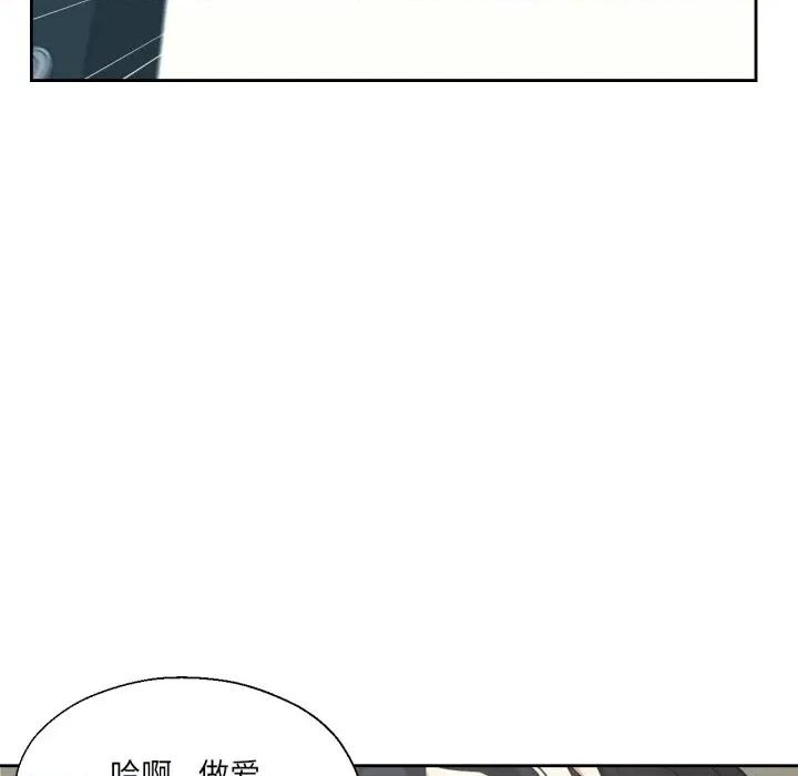 我的傻瓜男友 我的傻瓜男友-我的傻瓜男友 第16话 第61页