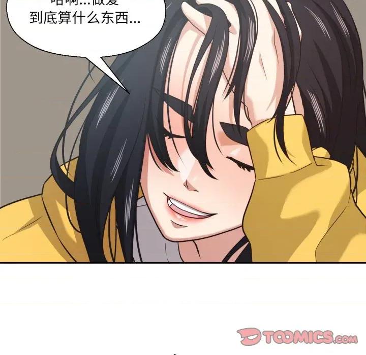我的傻瓜男友 我的傻瓜男友-我的傻瓜男友 第16话 第62页