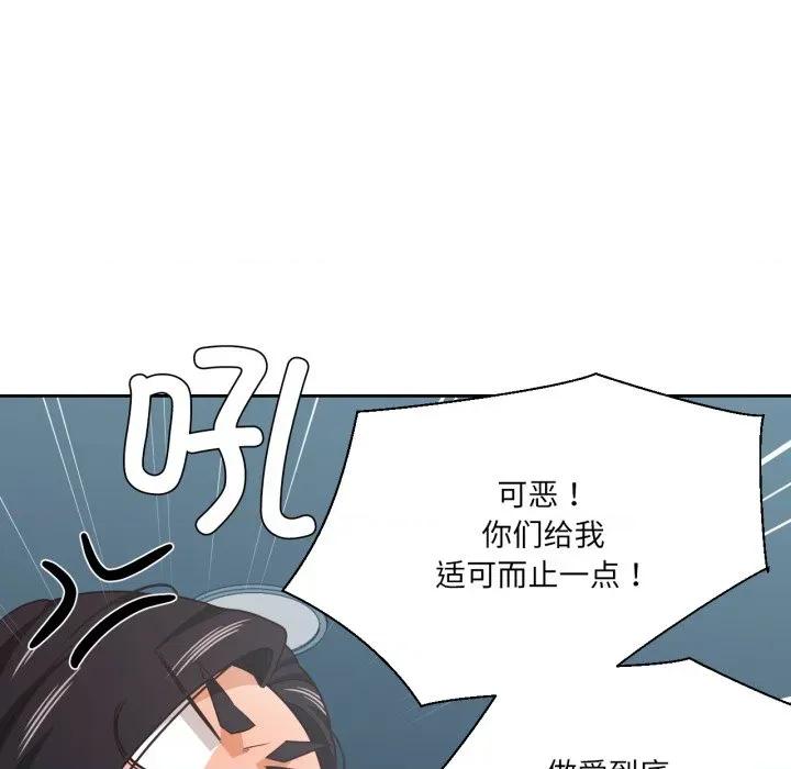我的傻瓜男友 我的傻瓜男友-我的傻瓜男友 第16话 第64页