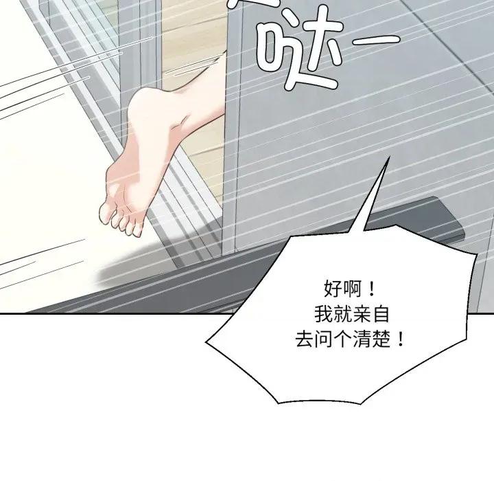 我的傻瓜男友 我的傻瓜男友-我的傻瓜男友 第16话 第66页
