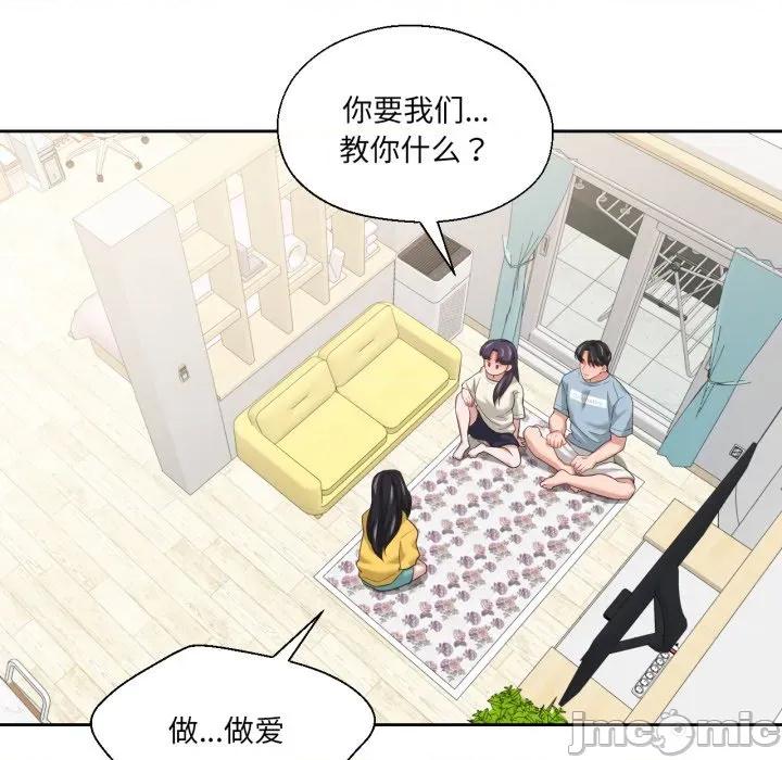 我的傻瓜男友 我的傻瓜男友-我的傻瓜男友 第16话 第70页