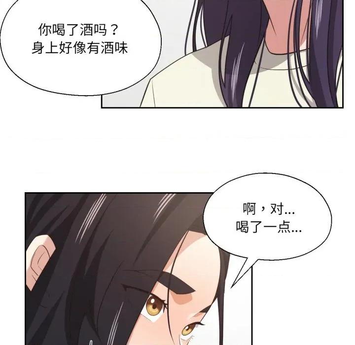 我的傻瓜男友 我的傻瓜男友-我的傻瓜男友 第16话 第72页