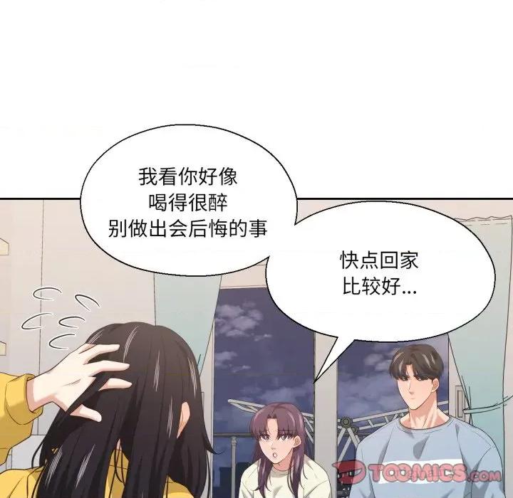 我的傻瓜男友 我的傻瓜男友-我的傻瓜男友 第16话 第74页
