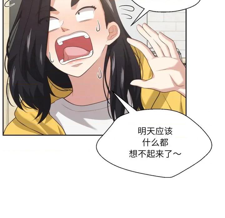 我的傻瓜男友 我的傻瓜男友-我的傻瓜男友 第16话 第76页
