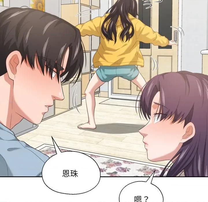我的傻瓜男友 我的傻瓜男友-我的傻瓜男友 第16话 第79页
