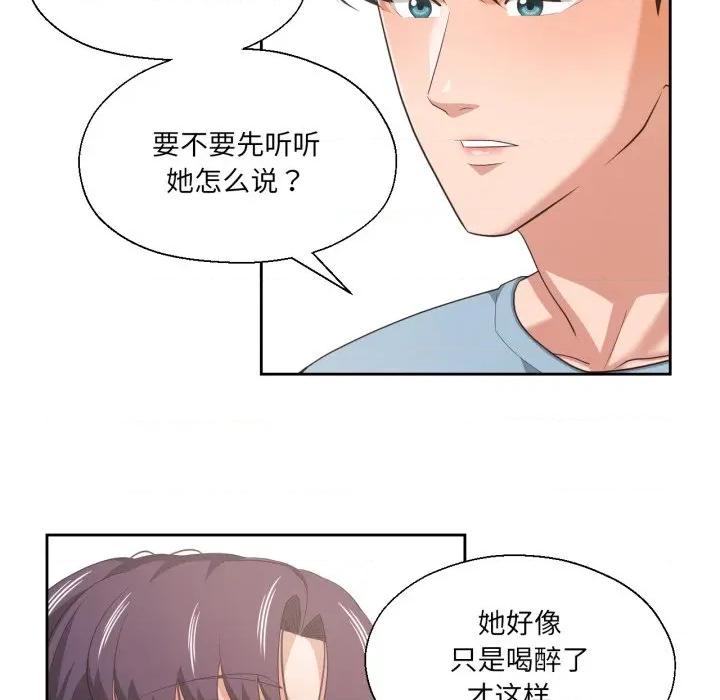 我的傻瓜男友 我的傻瓜男友-我的傻瓜男友 第16话 第81页