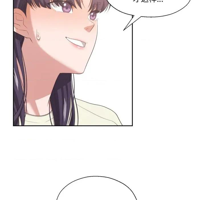 我的傻瓜男友 我的傻瓜男友-我的傻瓜男友 第16话 第82页