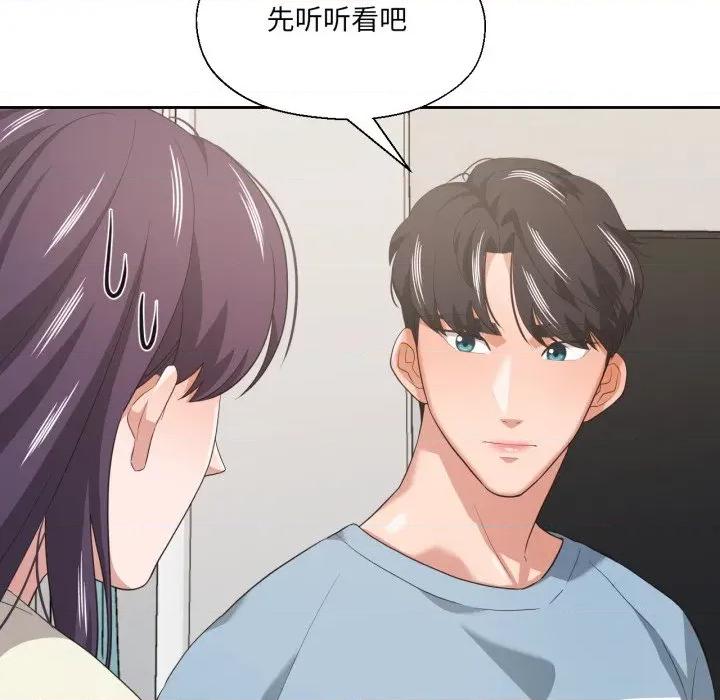 我的傻瓜男友 我的傻瓜男友-我的傻瓜男友 第16话 第83页
