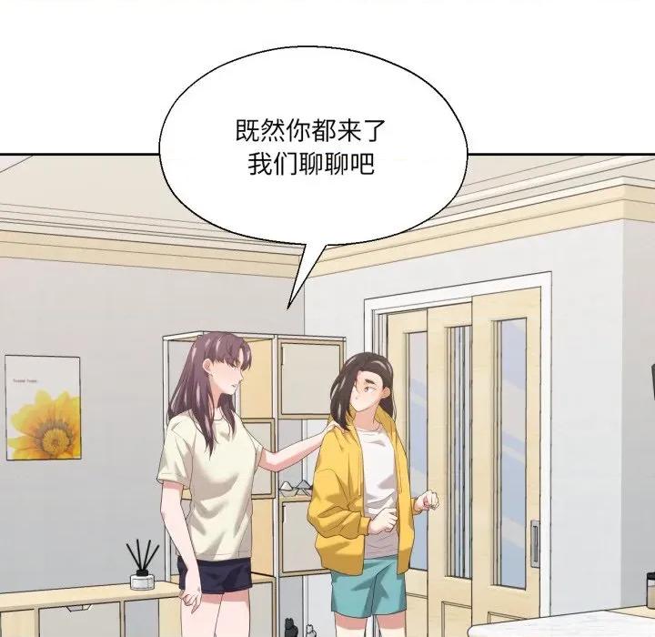 我的傻瓜男友 我的傻瓜男友-我的傻瓜男友 第16话 第89页