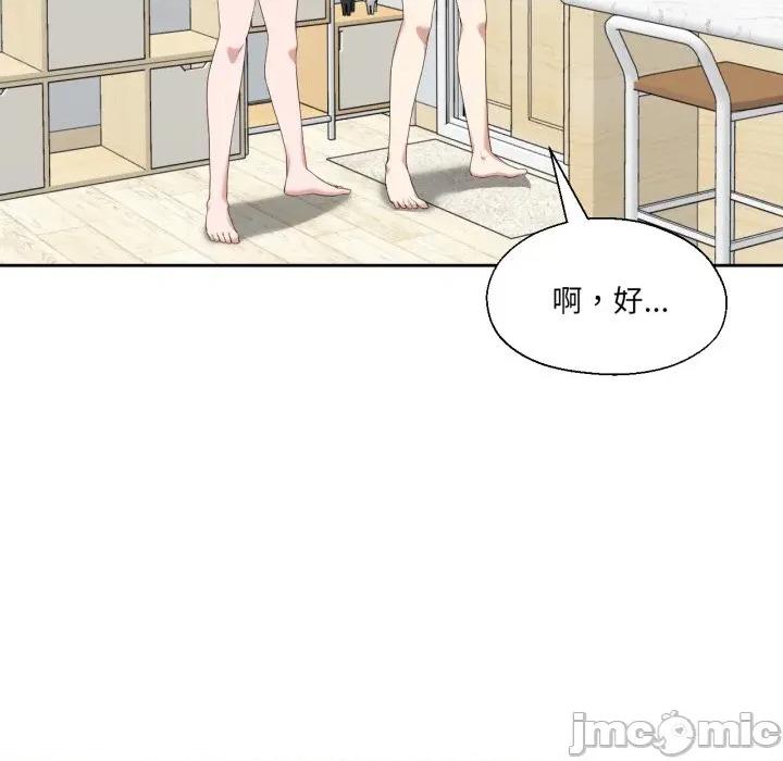 我的傻瓜男友 我的傻瓜男友-我的傻瓜男友 第16话 第90页