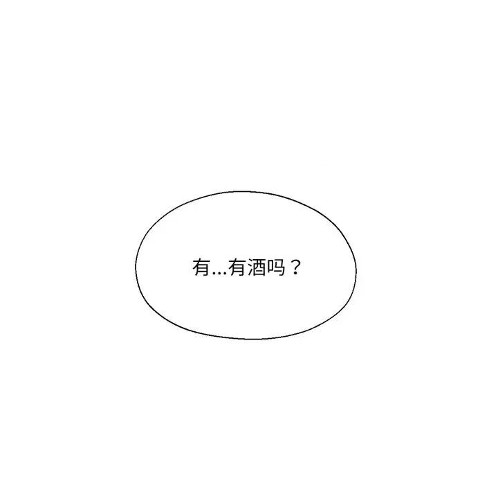 我的傻瓜男友 我的傻瓜男友-我的傻瓜男友 第16话 第91页