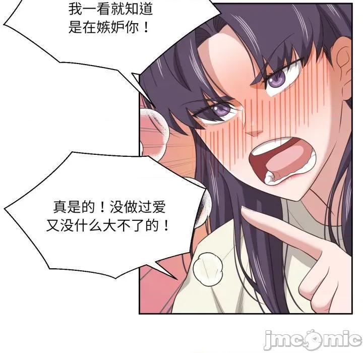我的傻瓜男友 我的傻瓜男友-我的傻瓜男友 第16话 第95页