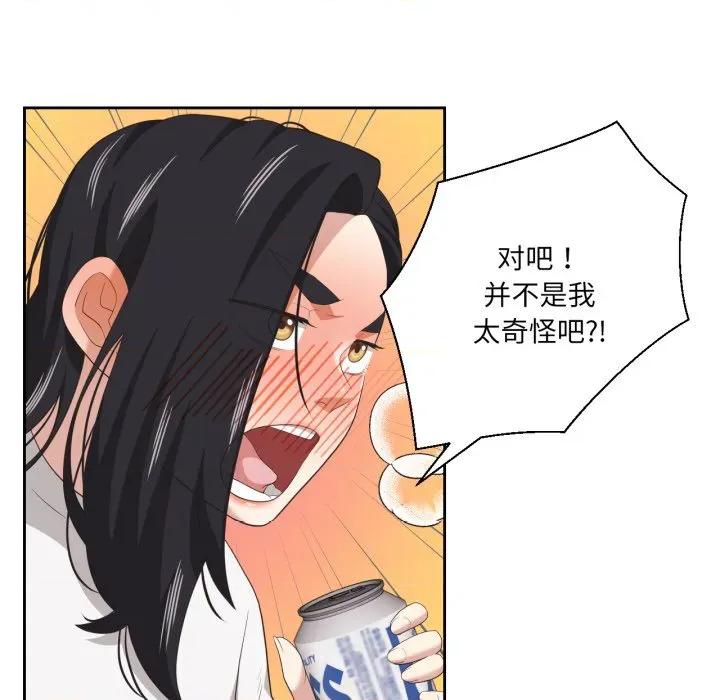 我的傻瓜男友 我的傻瓜男友-我的傻瓜男友 第16话 第96页