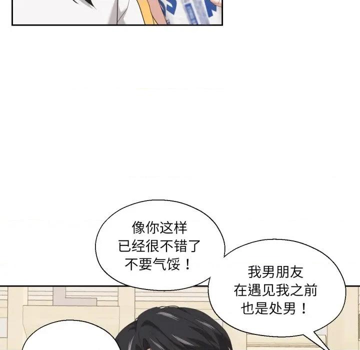 我的傻瓜男友 我的傻瓜男友-我的傻瓜男友 第16话 第97页