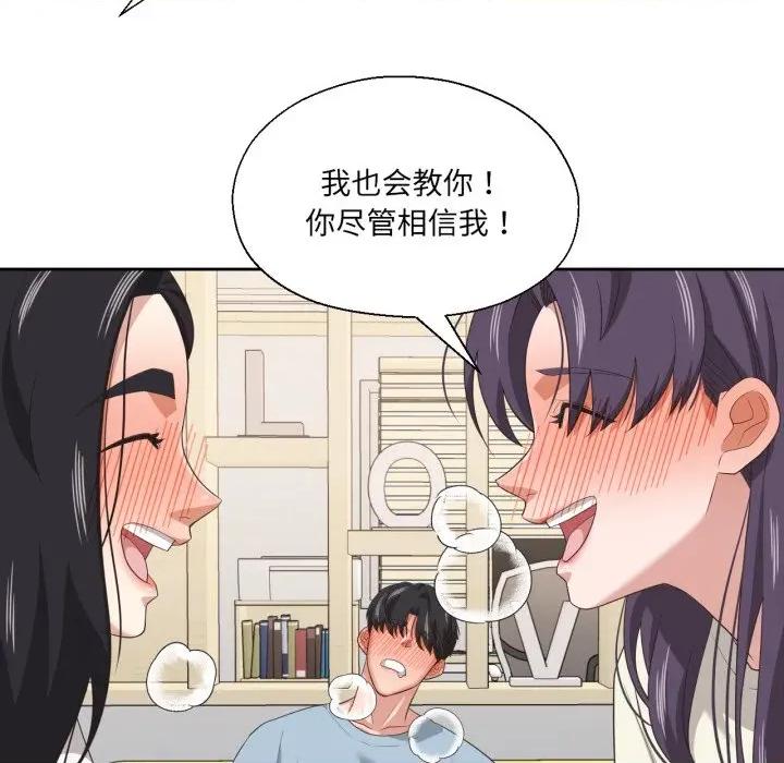 我的傻瓜男友 我的傻瓜男友-我的傻瓜男友 第16话 第99页