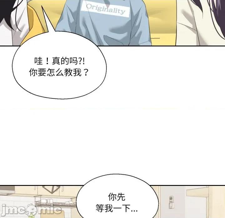 我的傻瓜男友 我的傻瓜男友-我的傻瓜男友 第16话 第100页