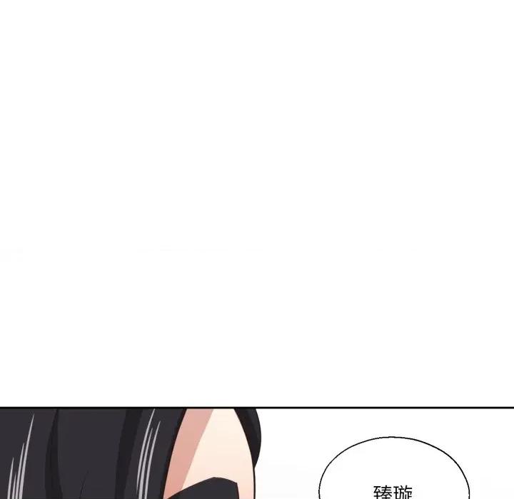我的傻瓜男友 我的傻瓜男友-我的傻瓜男友 第16话 第103页