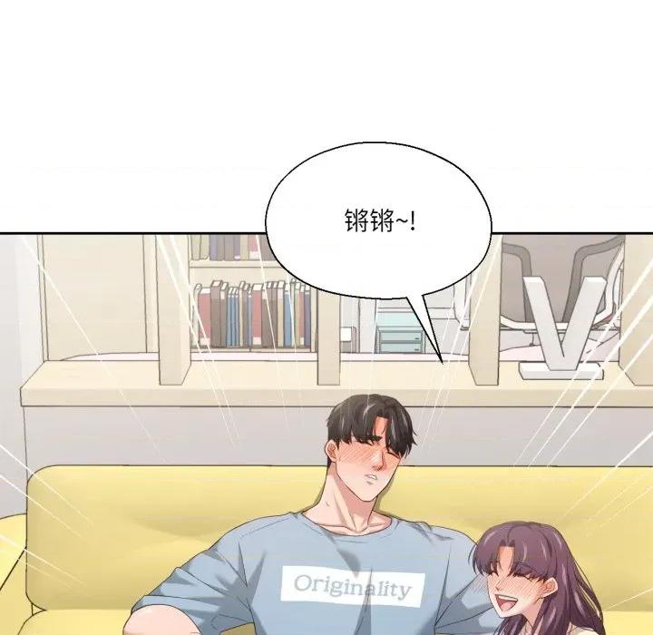 我的傻瓜男友 我的傻瓜男友-我的傻瓜男友 第16话 第106页