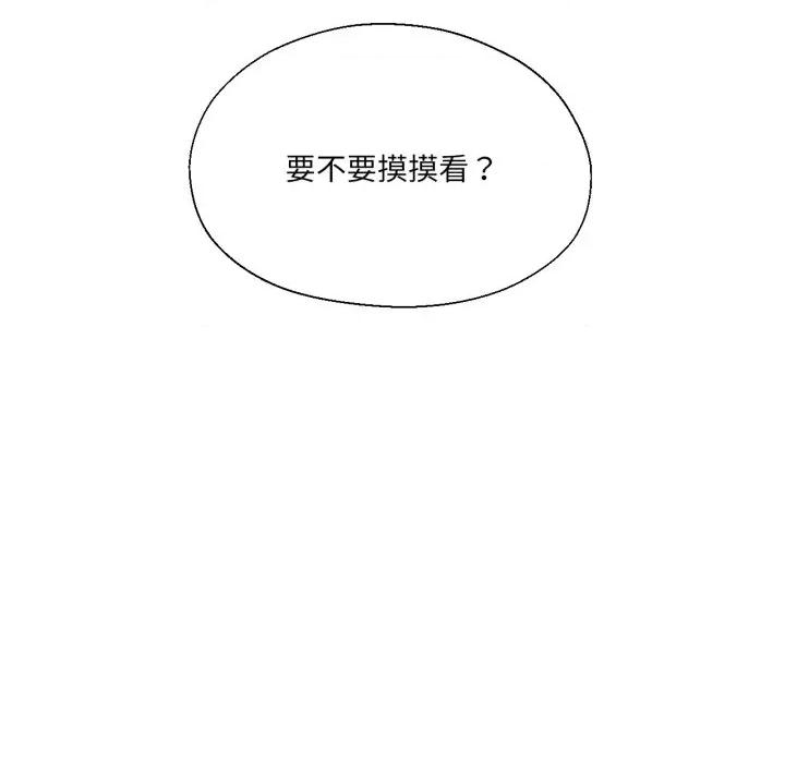 我的傻瓜男友 我的傻瓜男友-我的傻瓜男友 第16话 第113页