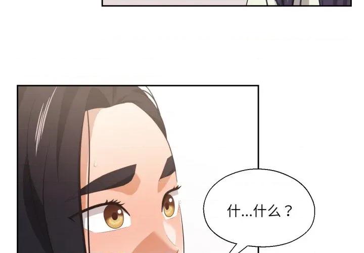 我的傻瓜男友 我的傻瓜男友-我的傻瓜男友 第17话 第3页