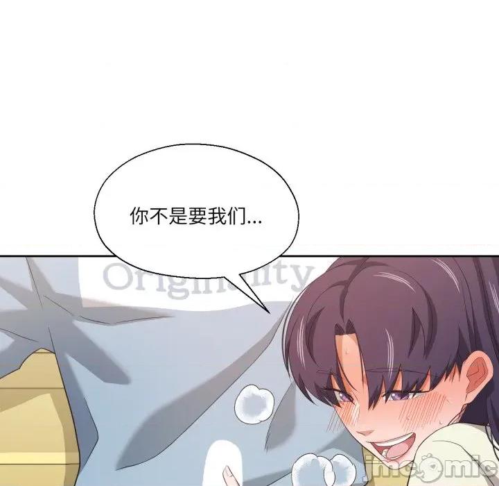 我的傻瓜男友 我的傻瓜男友-我的傻瓜男友 第17话 第5页