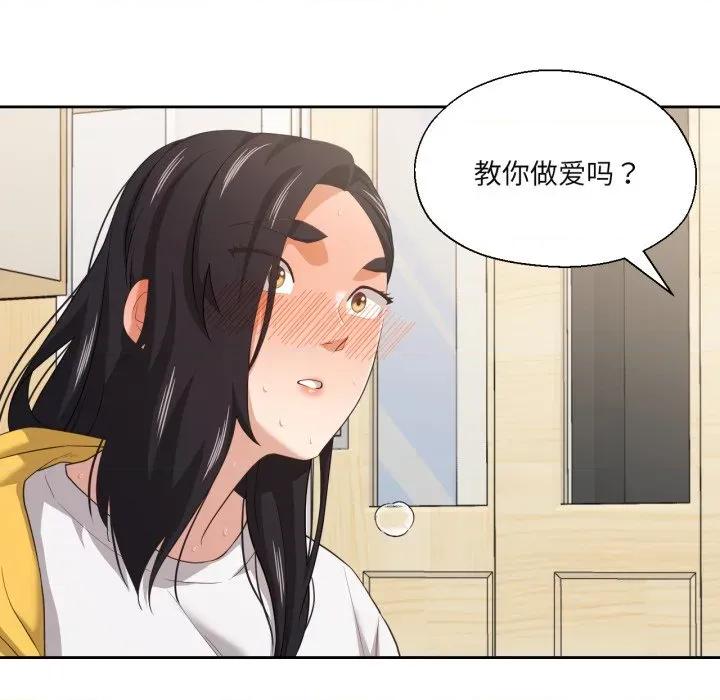我的傻瓜男友 我的傻瓜男友-我的傻瓜男友 第17话 第7页