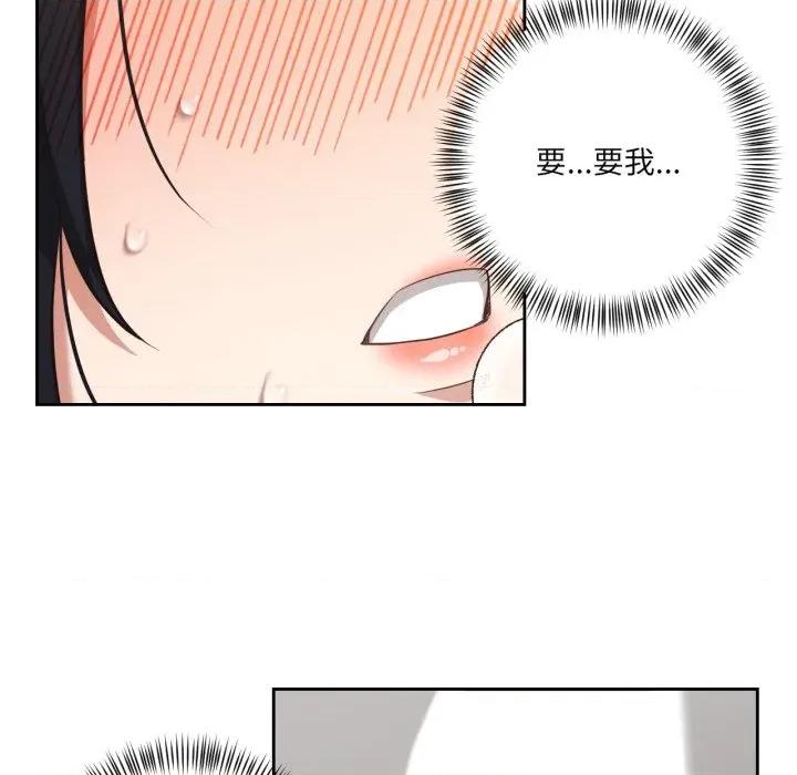 我的傻瓜男友 我的傻瓜男友-我的傻瓜男友 第17话 第12页