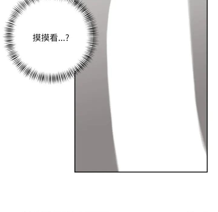 我的傻瓜男友 我的傻瓜男友-我的傻瓜男友 第17话 第13页