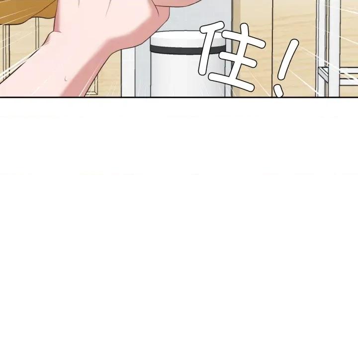 我的傻瓜男友 我的傻瓜男友-我的傻瓜男友 第17话 第16页