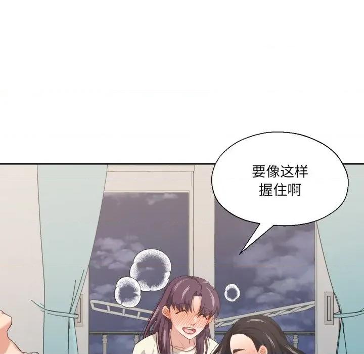 我的傻瓜男友 我的傻瓜男友-我的傻瓜男友 第17话 第24页