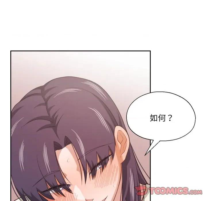我的傻瓜男友 我的傻瓜男友-我的傻瓜男友 第17话 第26页