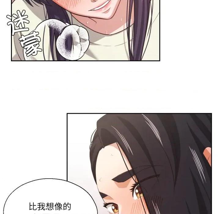 我的傻瓜男友 我的傻瓜男友-我的傻瓜男友 第17话 第27页