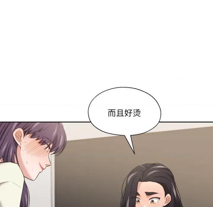 我的傻瓜男友 我的傻瓜男友-我的傻瓜男友 第17话 第29页
