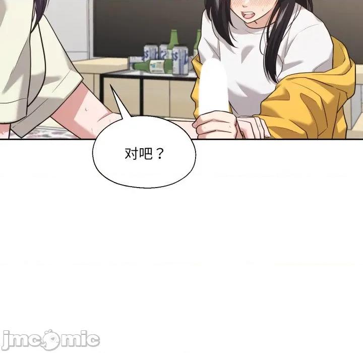 我的傻瓜男友 我的傻瓜男友-我的傻瓜男友 第17话 第30页