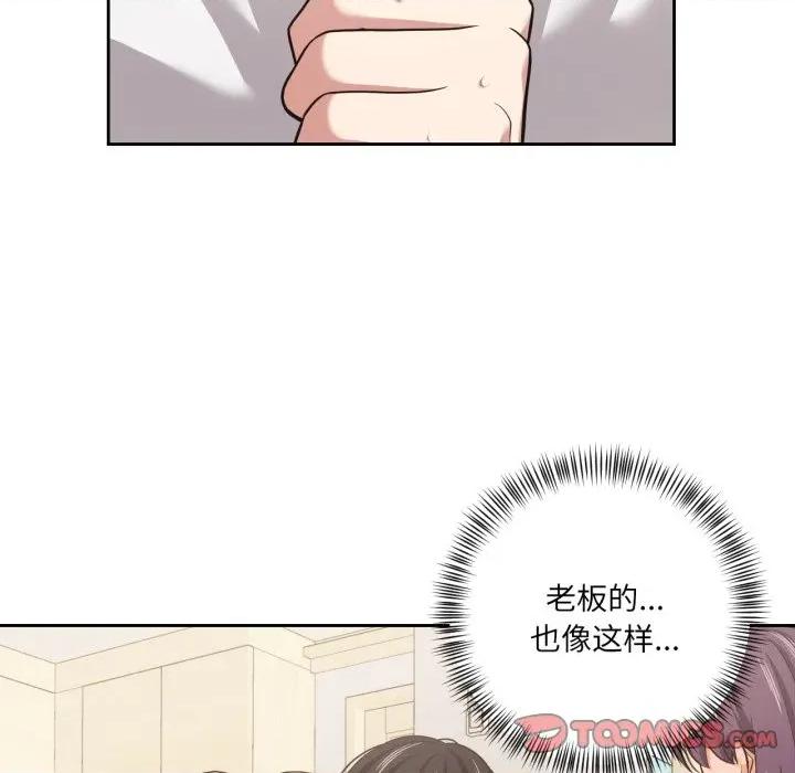 我的傻瓜男友 我的傻瓜男友-我的傻瓜男友 第17话 第32页