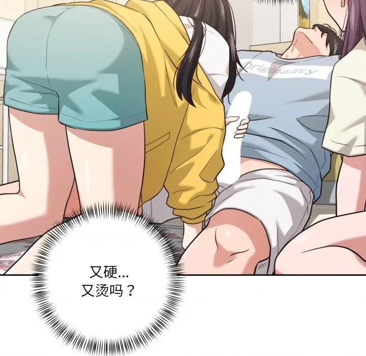 我的傻瓜男友 我的傻瓜男友-我的傻瓜男友 第17话 第33页