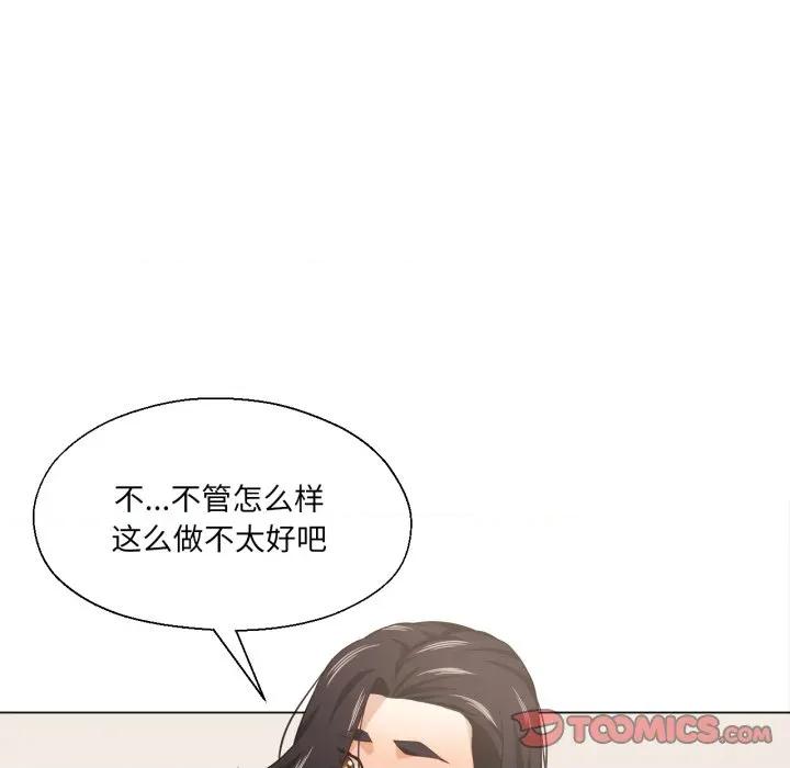 我的傻瓜男友 我的傻瓜男友-我的傻瓜男友 第17话 第38页
