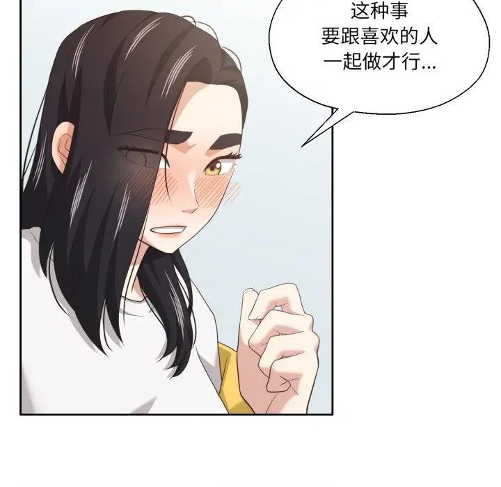 我的傻瓜男友 我的傻瓜男友-我的傻瓜男友 第17话 第42页