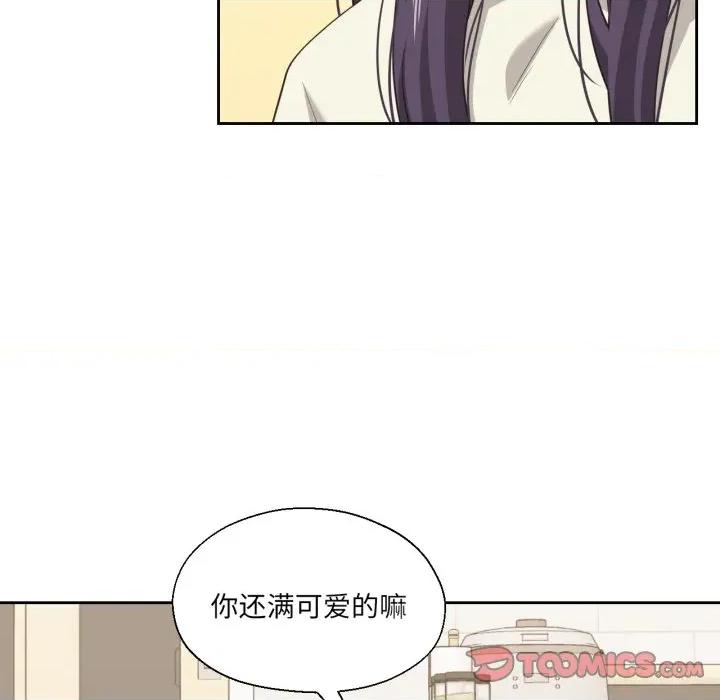 我的傻瓜男友 我的傻瓜男友-我的傻瓜男友 第17话 第44页