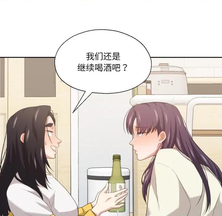 我的傻瓜男友 我的傻瓜男友-我的傻瓜男友 第17话 第46页