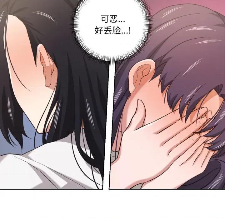 我的傻瓜男友 我的傻瓜男友-我的傻瓜男友 第17话 第66页