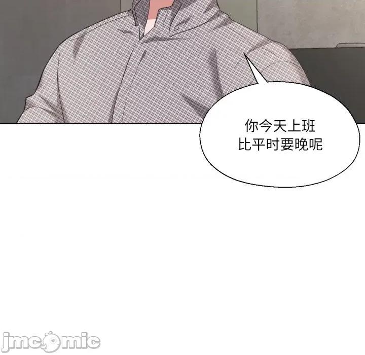 我的傻瓜男友 我的傻瓜男友-我的傻瓜男友 第17话 第75页
