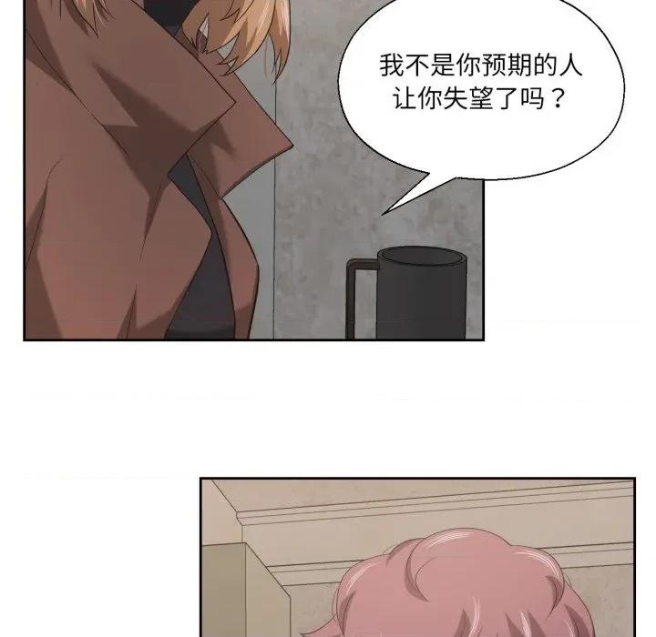我的傻瓜男友 我的傻瓜男友-我的傻瓜男友 第17话 第79页