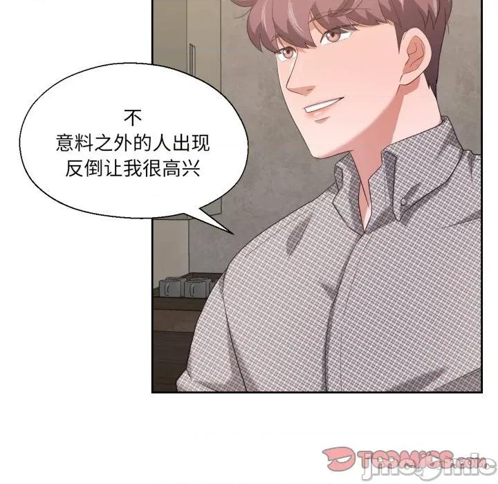 我的傻瓜男友 我的傻瓜男友-我的傻瓜男友 第17话 第80页