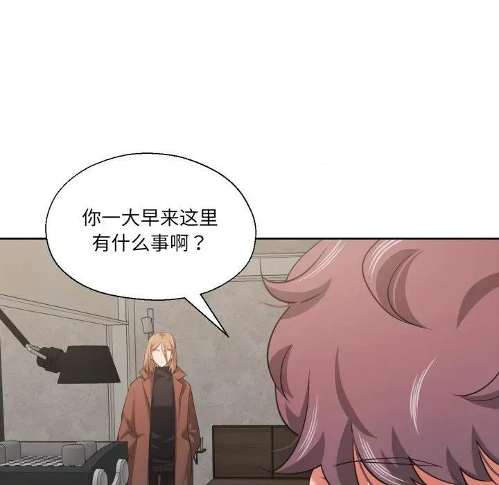 我的傻瓜男友 我的傻瓜男友-我的傻瓜男友 第17话 第82页
