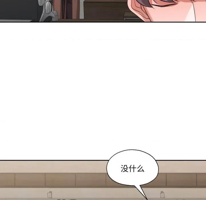 我的傻瓜男友 我的傻瓜男友-我的傻瓜男友 第17话 第83页